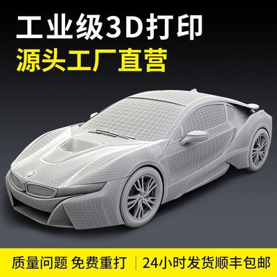 3D打印服务模型高精度手板定制打样工业级加工制作建模CNC尼龙