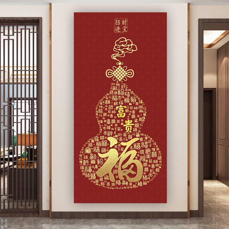 葫芦画福字玄关墙面走廊尽头遮瑕贴纸招财进宝防水自粘壁纸贴纸画
