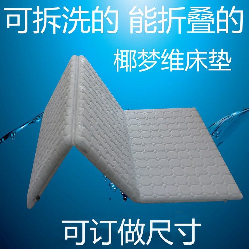 可折叠学生儿童床垫薄1.2米1.5高低上下床加硬椰棕榈棕垫定做拆洗