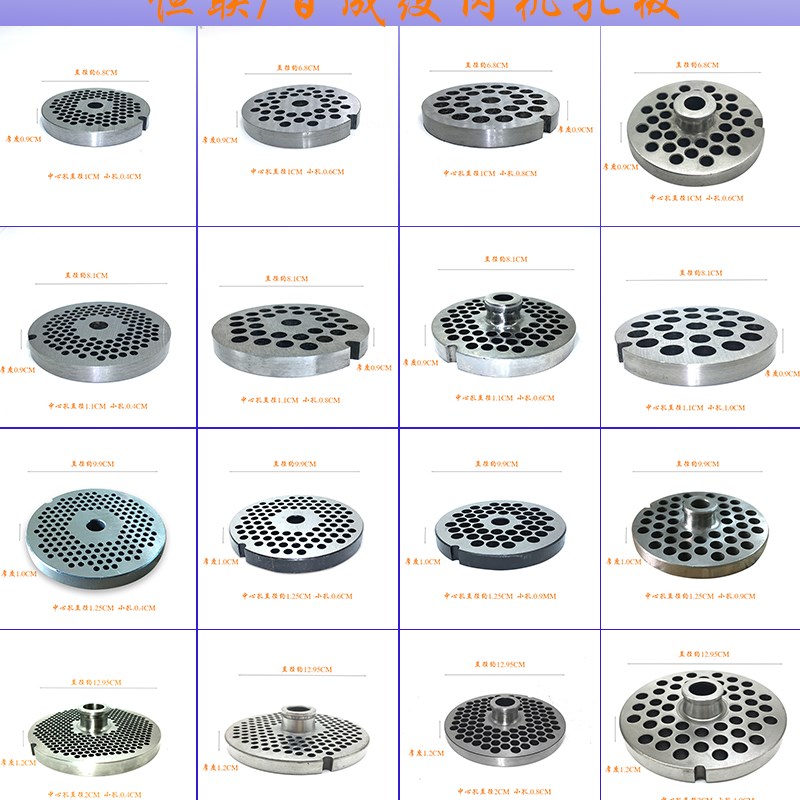 恒联TC/TJ12 22 32 42绞肉机孔板碎肉机不锈钢出肉板绞刀网筛刀盘