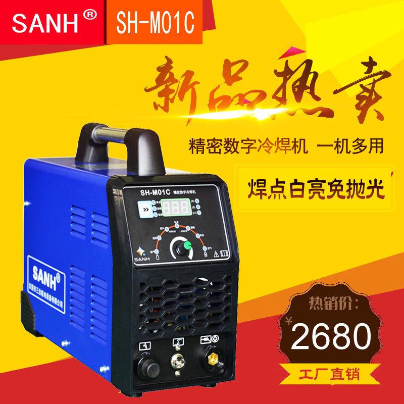 精密冷焊机小型家用220V氩弧焊冷焊两用机不锈钢薄板焊接模具修补