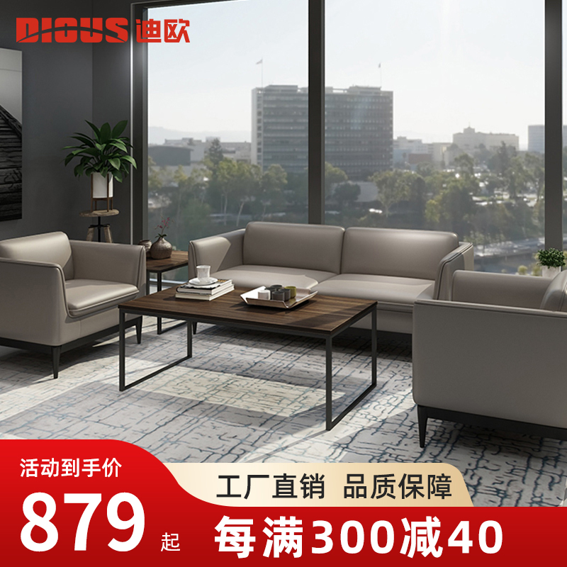 迪欧办公沙发茶几组合套装简约现代三人位商务会客洽谈接待室沙发