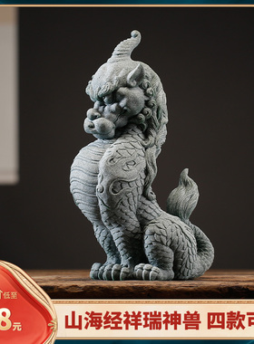 青砂石山海经中式家居麒麟龙龟茶宠摆件创意国风送礼鱼缸造景貔貅