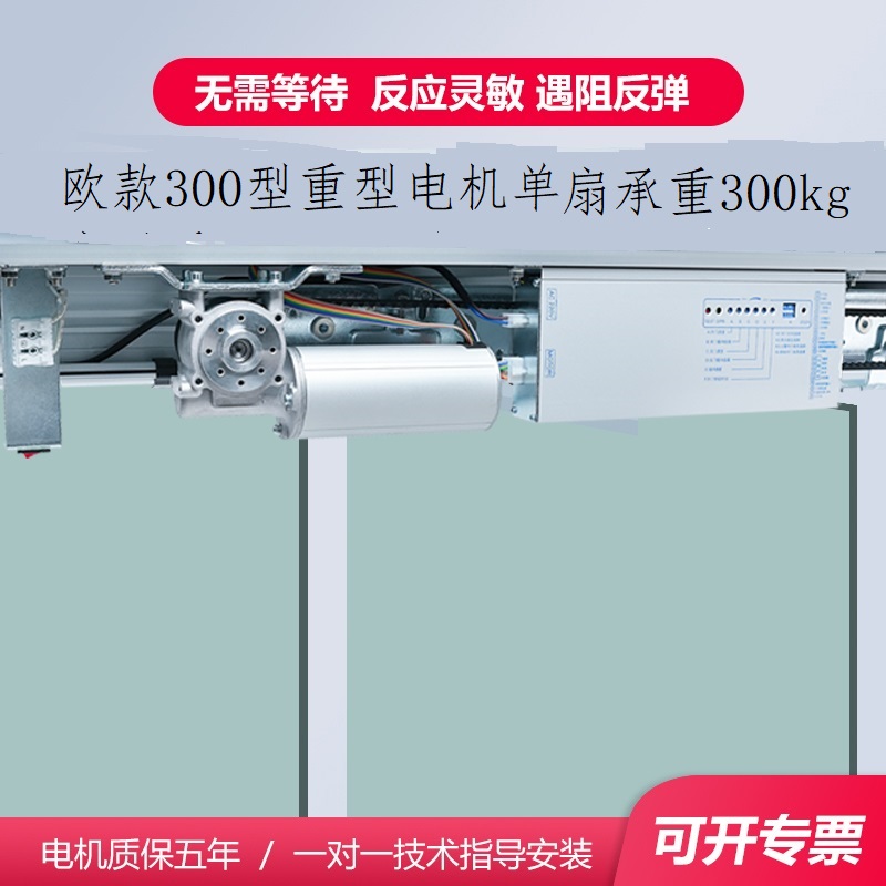 重型感应自动门电机 重型自动门电机欧款自动门机组整套重型平开