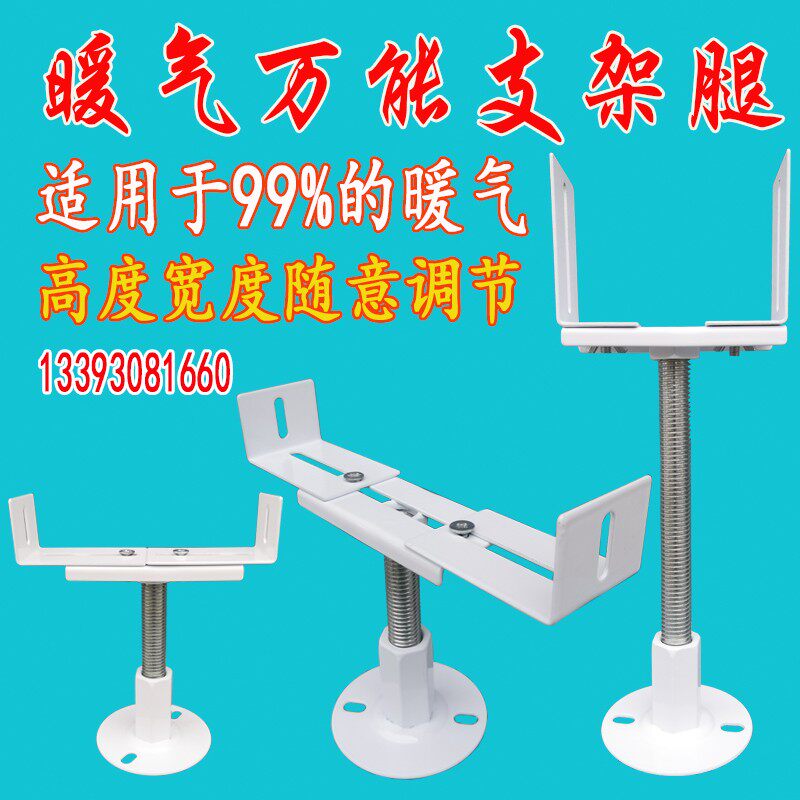 暖气片散热器地支架加厚底托落地固定支架腿地脚托架底座支撑可调