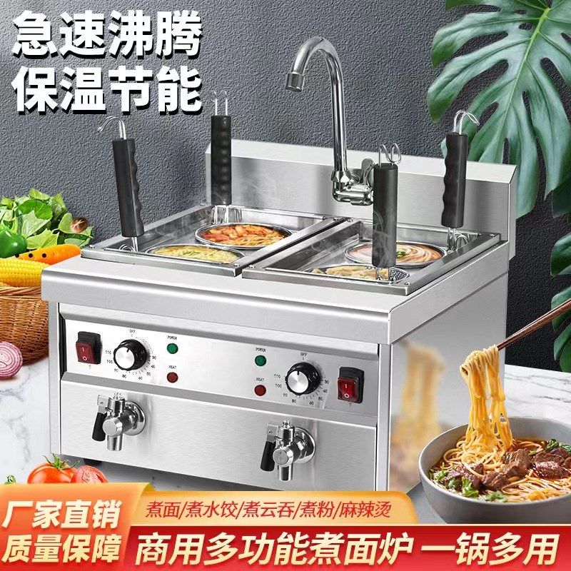 商用煮面机摆摊煮面炉关东煮机器商用电热煮 炉商用台式煮面炉