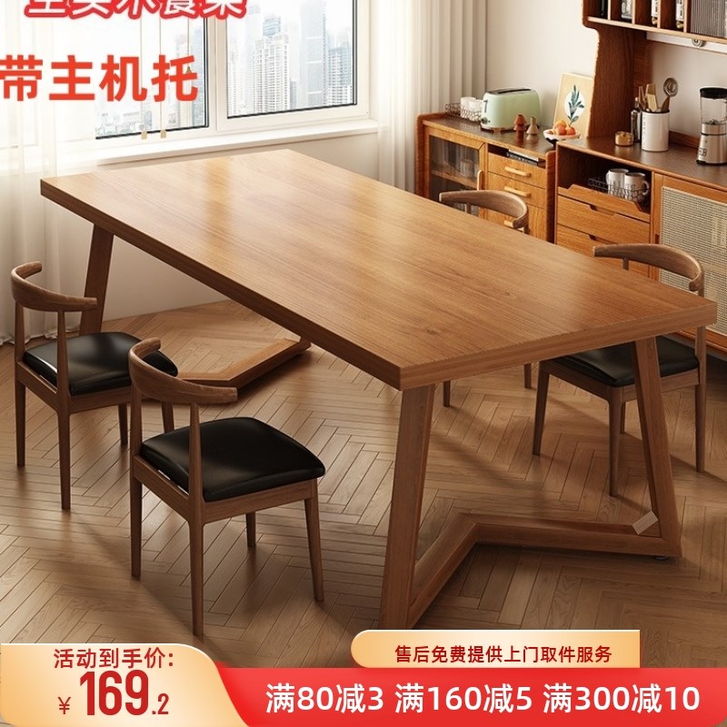 全实木餐桌家用饭桌小户型桌椅组合出租房长方形大板桌胡桃木桌子