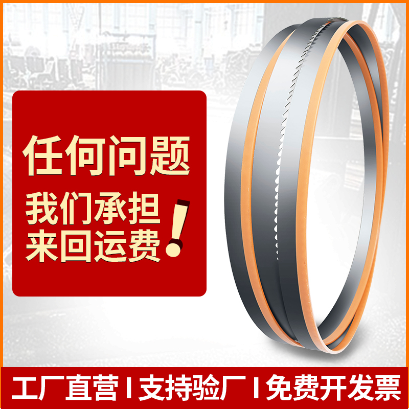 迪赛M42带锯条切割3505双金属锯条锋钢木工合金钨钢机用曲线锯条