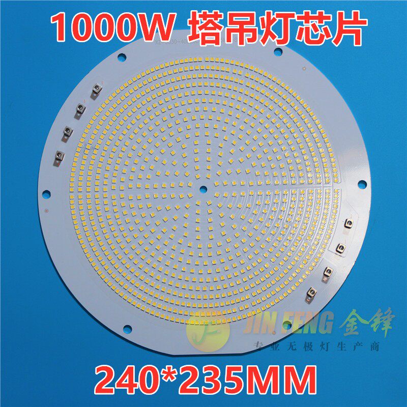 塔吊灯驱动芯片维修定做25串10串50串亚明塔吊灯驱动芯片更换芯片