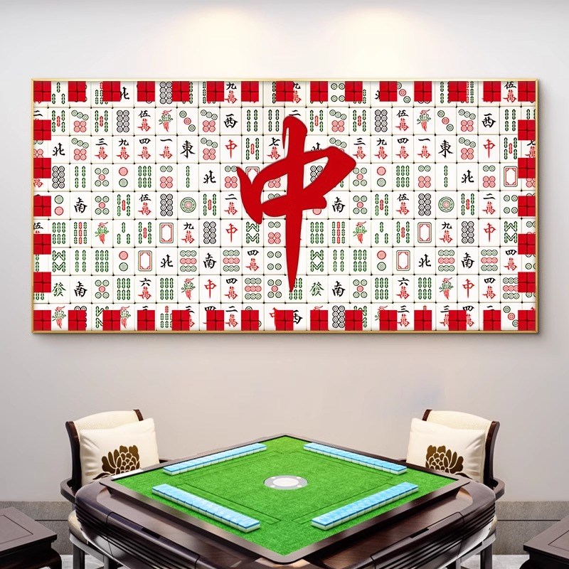 麻将馆装饰画棋牌室包间背景墙挂画麻雀房间娱乐场所创意文字壁画