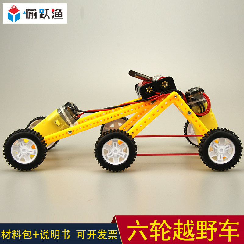 自制科技小发明小制作儿童科学实验玩具手工材料六轮探月越野车