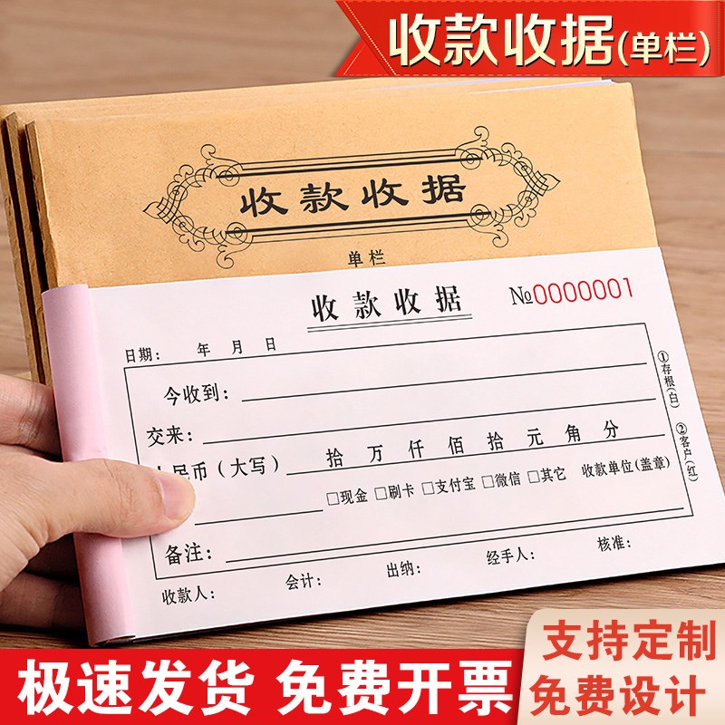 收款收据二联单栏现金收据条餐饮饭店定金收费三连票据押金收据本