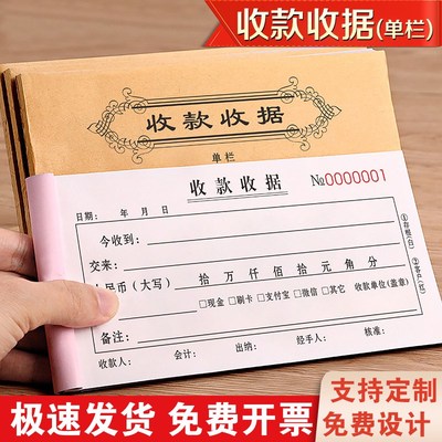 收款收据二联单栏现金收据条餐饮饭店定金收费三连票据押金收据本