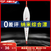 威拓森鱼漂高灵敏浮漂纳米鲫鱼鲤鱼漂加粗醒目野钓大物行程综合漂