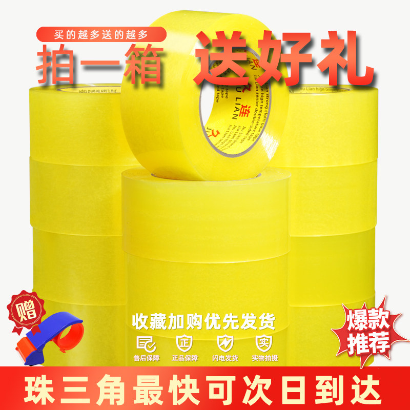 透明胶带5cm宽定做大卷绞带整箱快递打包定制交带6cm大宽胶布