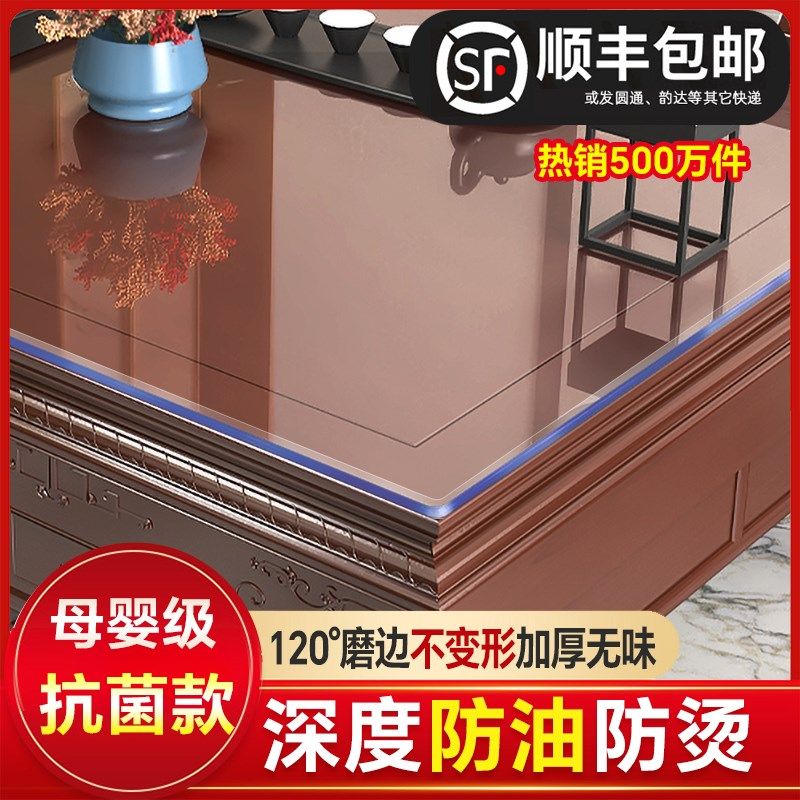长方形透明pvc*桌垫餐桌茶几保护垫专用不发黄防水防油污免洗隔热,居家布艺,桌布,淘宝优惠券,粉丝福利购,淘宝优惠卷