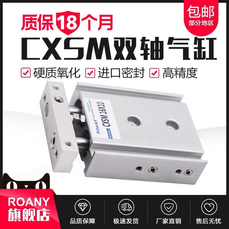 小型气动大推力TR双轴双杆气缸CXSM25/32-10/30/40/50/60*70 S,标准件/零部件/工业耗材,气缸,淘宝优惠券,粉丝福利购,淘宝优惠卷