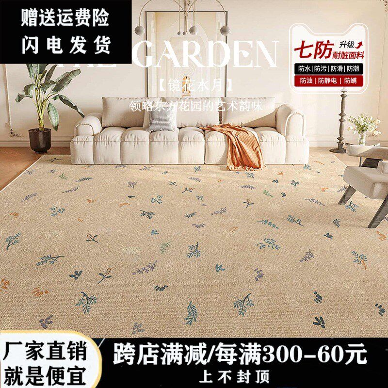 镜花水月地毯客厅法式奶油风地毯卧室满铺防水防油2024新款圈绒
