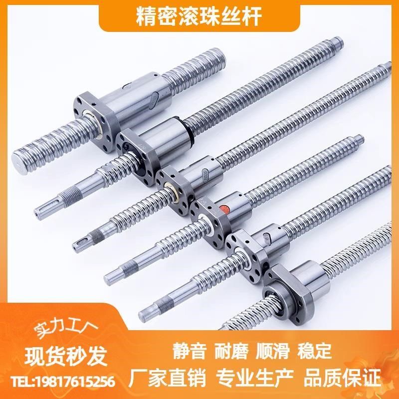 。精密滚珠丝杆SFU1605 2005 1204 2510滚珠丝杠螺母副配支撑座套,户外/登山/野营/旅行用品,户外防护配件,淘宝优惠券,粉丝福利购,淘宝优惠卷