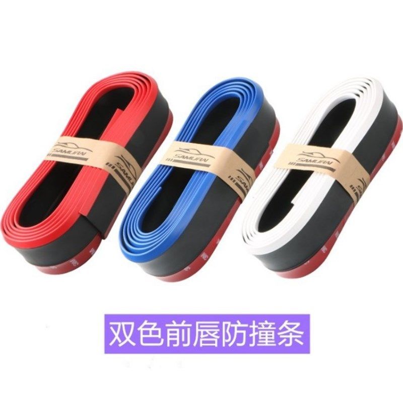 汽车防撞胶条前唇装饰小包围改装侧裙新品车门边碳纤纹前铲条防踢