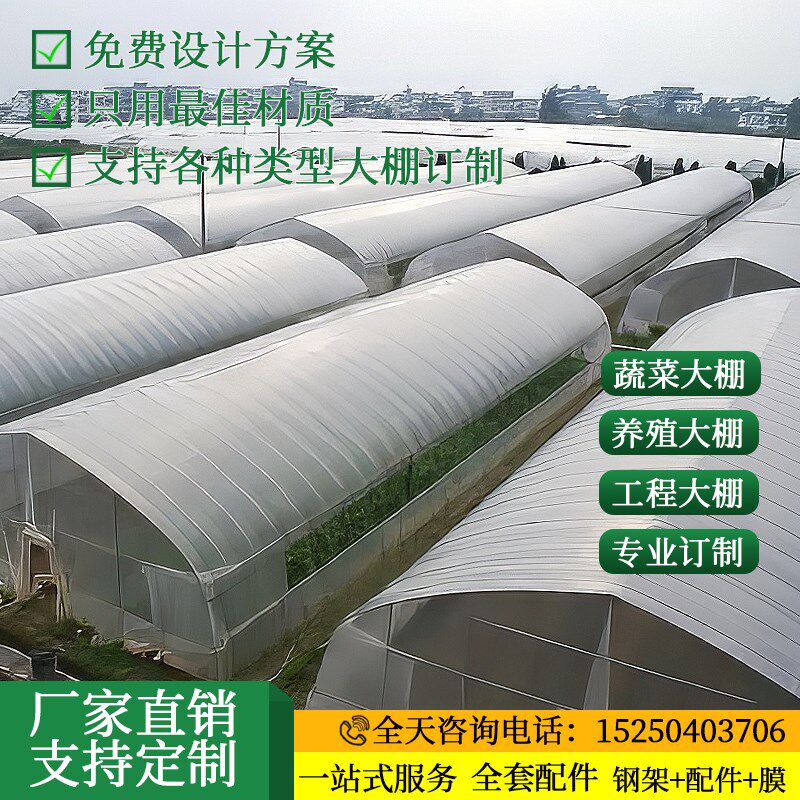 温室大棚骨架热镀锌椭圆管钢管养殖大棚蔬菜大棚连体连栋大棚定制