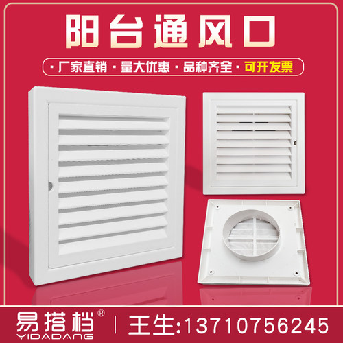 暖气罩百叶通风口阳台通风口老式透气孔挡板暖气罩