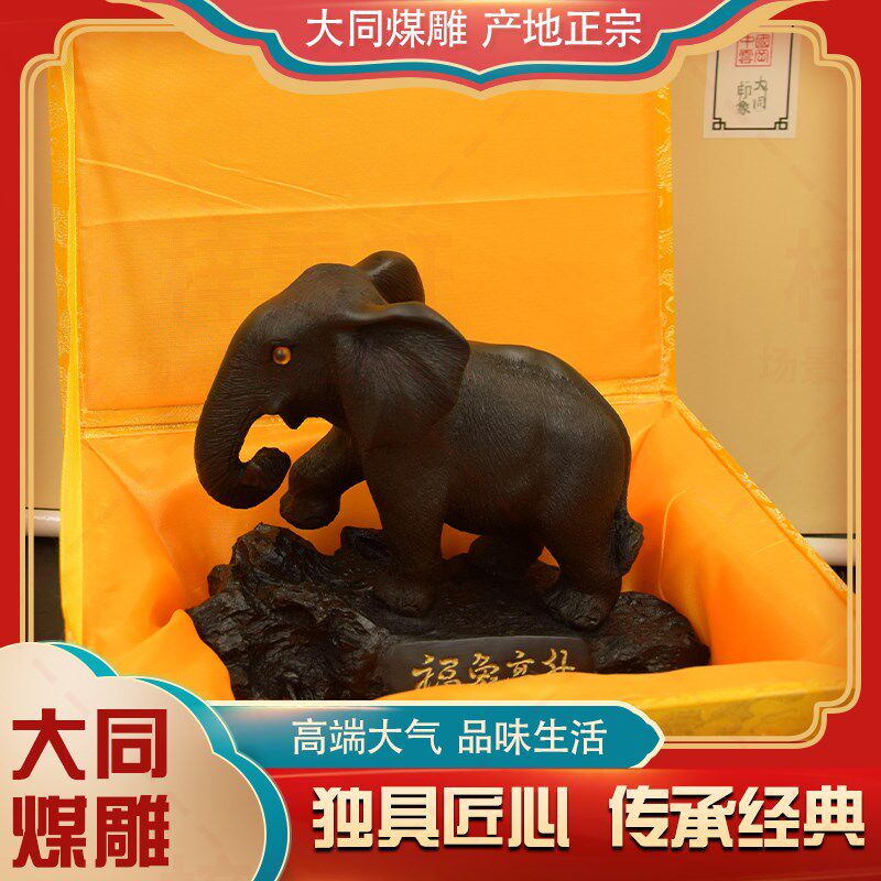 迎新春手工创意客厅玄关书房办公室摆件福象高升煤雕工艺品摆件