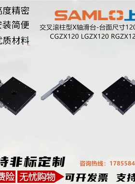 上隆 CGZX120 LGZX120 RGZX120 交叉滚柱型X轴滑台面尺寸120120