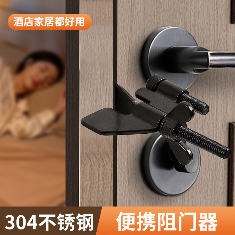阻门器门阻门堵抵门挡安全女生独居酒店顶门防盗狼防风家用顶门器