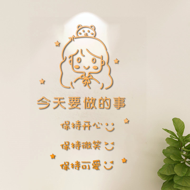正能量墙贴励志鼓励标语房间文字装饰墙壁贴字创意个性3D立体贴画