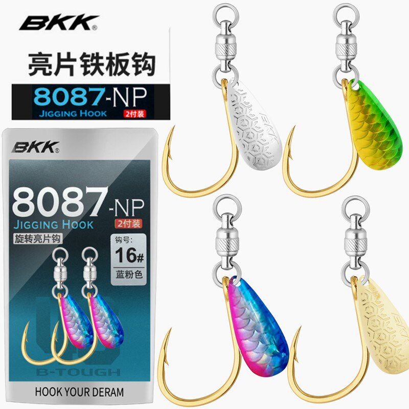 BKK黑金刚8087-NP旋转亮片钩金色铁板钓鲅鱼钩大物鱼钩管付活饵钩