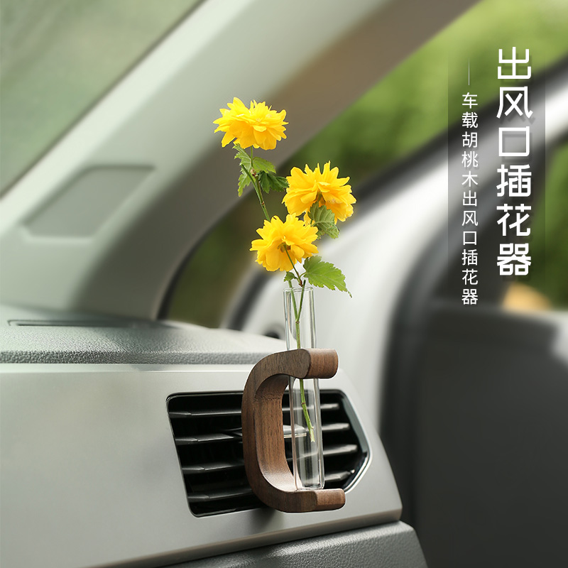 汽车香水饰品中控台摆件车内香薰高级感女生车内车载小车插花装饰