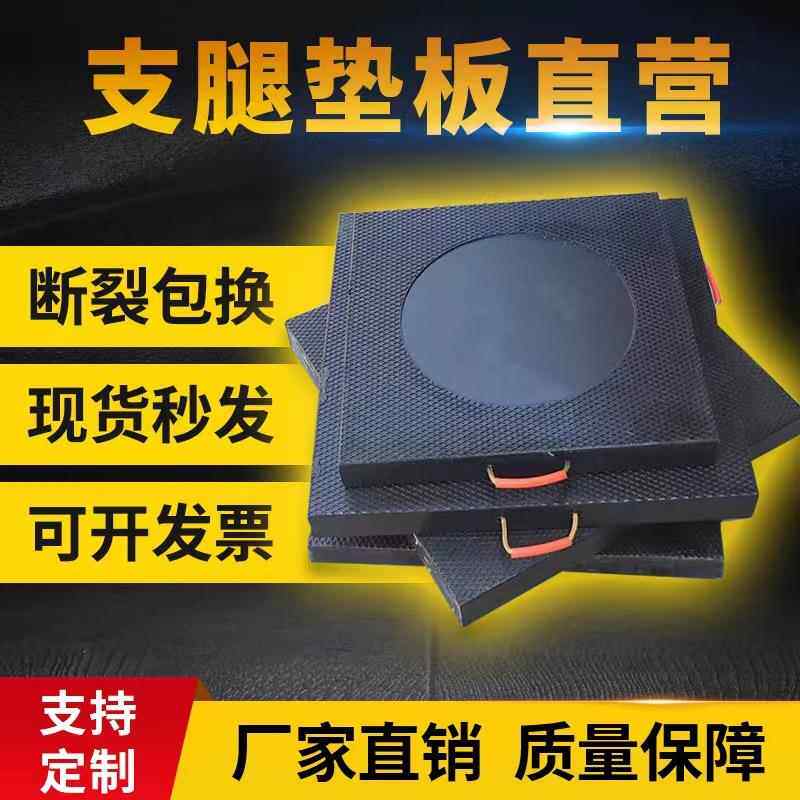 吊车支腿垫板 枕木起重机垫块垫脚板三一中联泵车随车吊支腿垫板