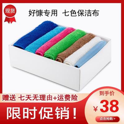 好慷在家58家七色保洁布抹布家政专用七色毛巾抹布吸水不掉毛加厚