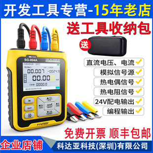 FNIRSI SG-004A多功能信号发生器模拟量电流压热电偶电阻过程校验