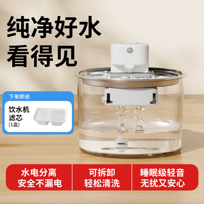 且丝猫咪饮水机猫喝水器不插电无线感应自动循环流动水宠物喂水器,宠物/宠物食品及用品,饮水器/水壶/水头,淘宝优惠券,粉丝福利购,淘宝优惠卷