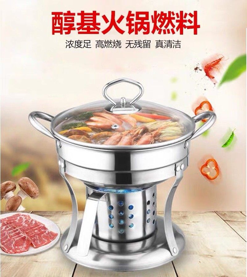 小火锅燃料液体酒精炉煮茶干锅烤鱼家用工业醇基燃料护壁耐烧环保
