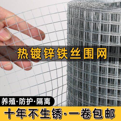 阳台防护围栏电焊网镀锌铁丝网养殖网钢丝防护网家用防鼠网安全网