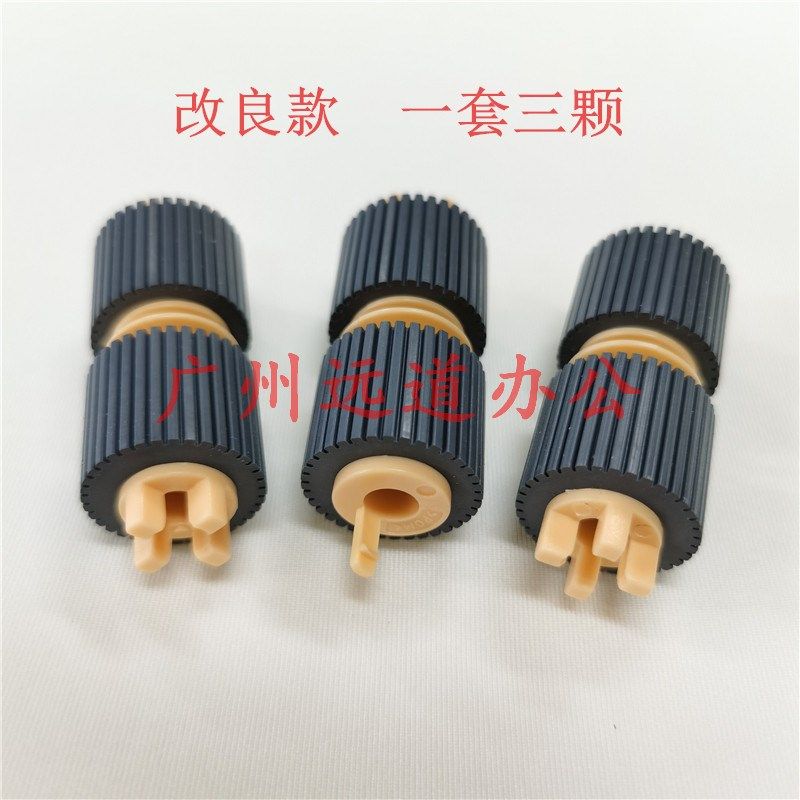 施乐C4070 5070 3375 4475 5575 7545 7855 V6080 7080纸盒搓纸轮