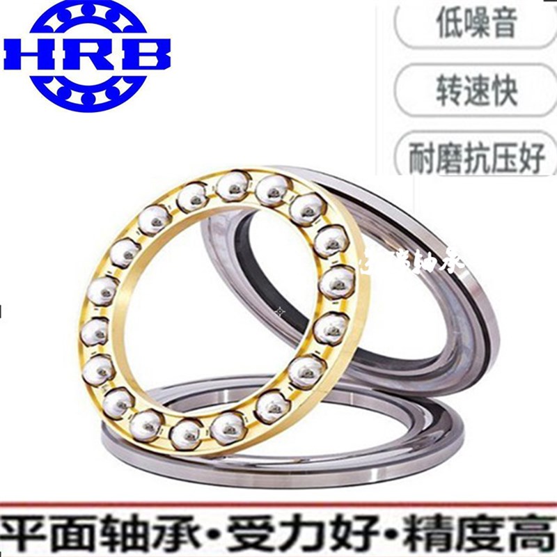 HRB平面推力球轴承51138 51140 51144 51148 51156M