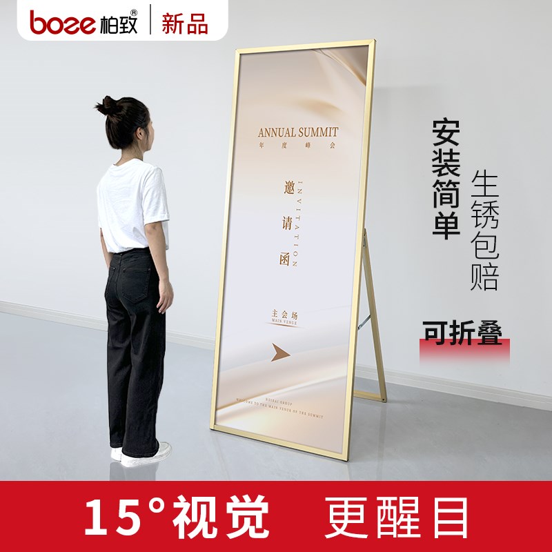 kt板支架铝合金海报展示架落地宣传迎宾立牌广告牌80X180折叠丽屏