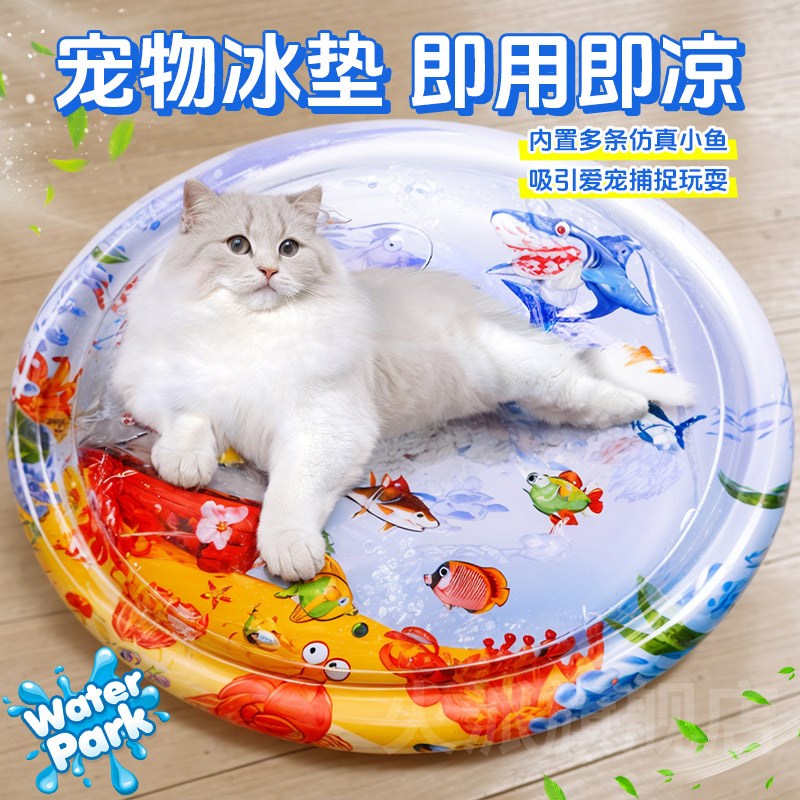 宠物注水冰垫猫咪水床狗狗凉睡垫夏季降温冰窝加厚防抓撕咬带玩具