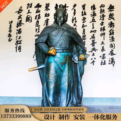 岳飞雕塑古代名将人物爱国英雄雕像公园广场校园景观铸铜摆件定制