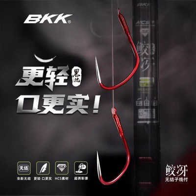 BKK无结黑坑鲛牙狼牙无刺子线双钩鲤鱼黑坑竞技专用双钩成品鱼钩