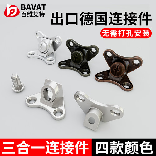 锌合金加厚组合蝴蝶角码家具连接件固定支架连接件可拆卸直角衣柜