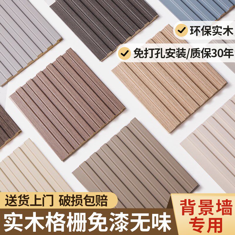 实木小格栅板电视背景墙面装饰板隔墙隔删木饰面护墙板长城板格珊