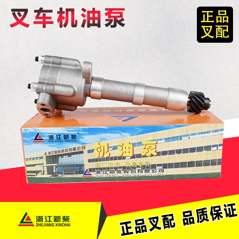 叉车机油泵发动机大修油泵新柴全柴490配杭叉合力龙工3吨叉车配套