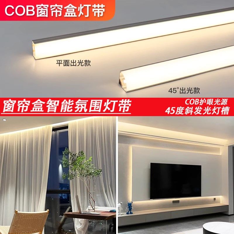 窗帘盒灯带线形灯45度斜发光灯槽客厅悬浮吊顶反光槽阳台帘氛围灯,家装灯饰光源,室内LED灯带,淘宝优惠券,粉丝福利购,淘宝优惠卷