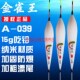 金雀王A 039青鱼浮漂15克大吃铅量加粗醒目黑坑水库大物巨物浮漂