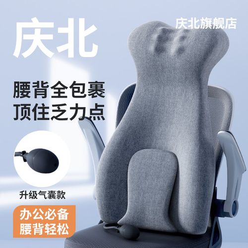 庆北办公室腰靠护腰靠背垫座椅靠背办公室腰靠垫腰靠垫腰靠垫